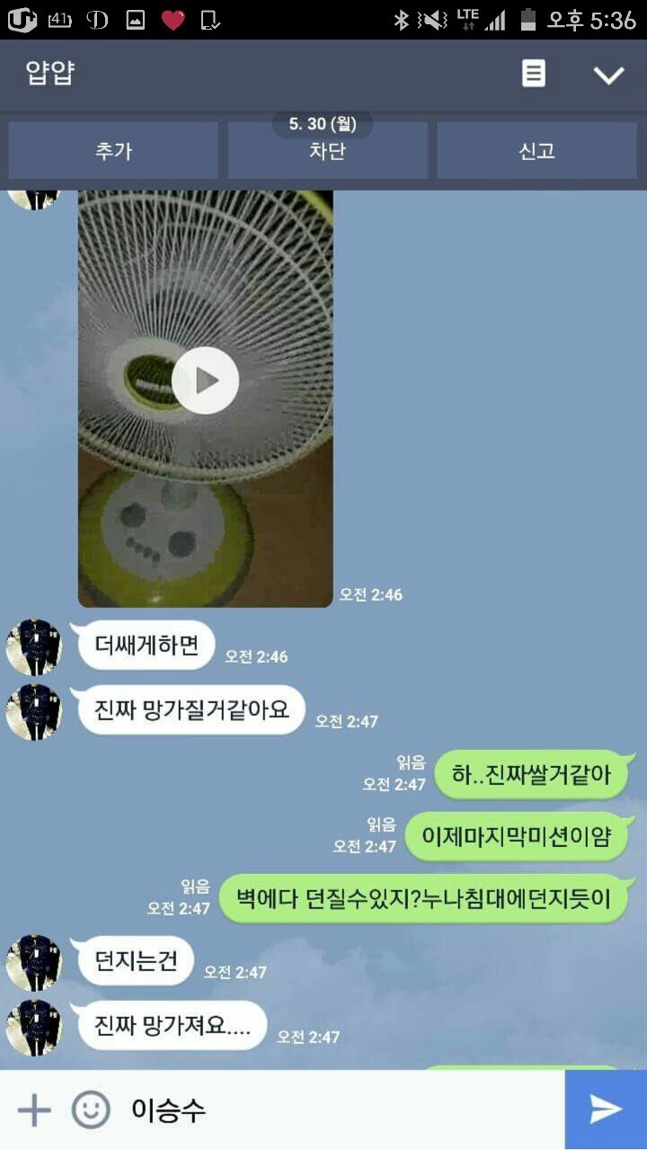 선풍기 노예남.jpg | 인스티즈