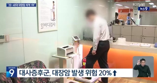 40대 이하 젊은 대장암 발병률 세계 1위인 한국 | 인스티즈