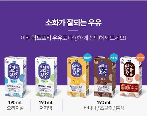 매일유업이 하고 있는 제품 다각화.jpg | 인스티즈