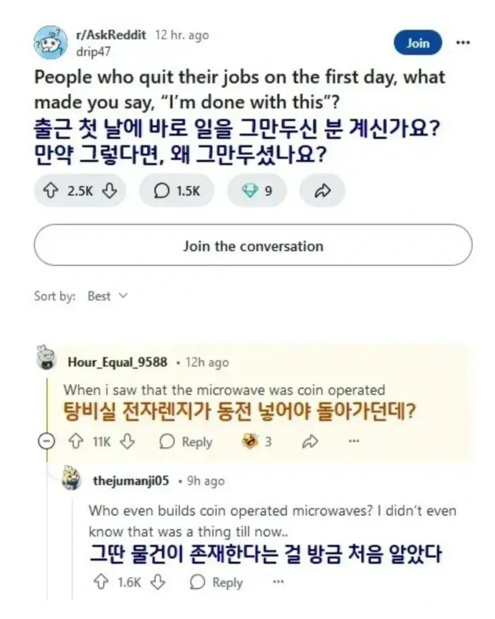  출근 첫 날에 바로 일을 그만둔 이유