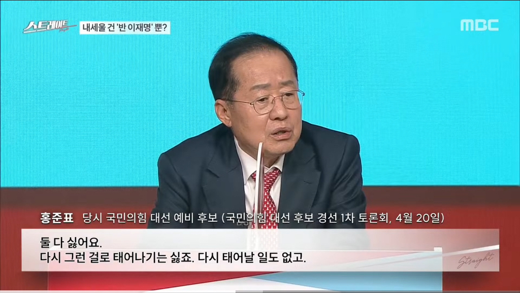 아 홍준표 반응이 나같아서 mbti 찾아봤는데 ㄹㅇ이었네 | 인스티즈