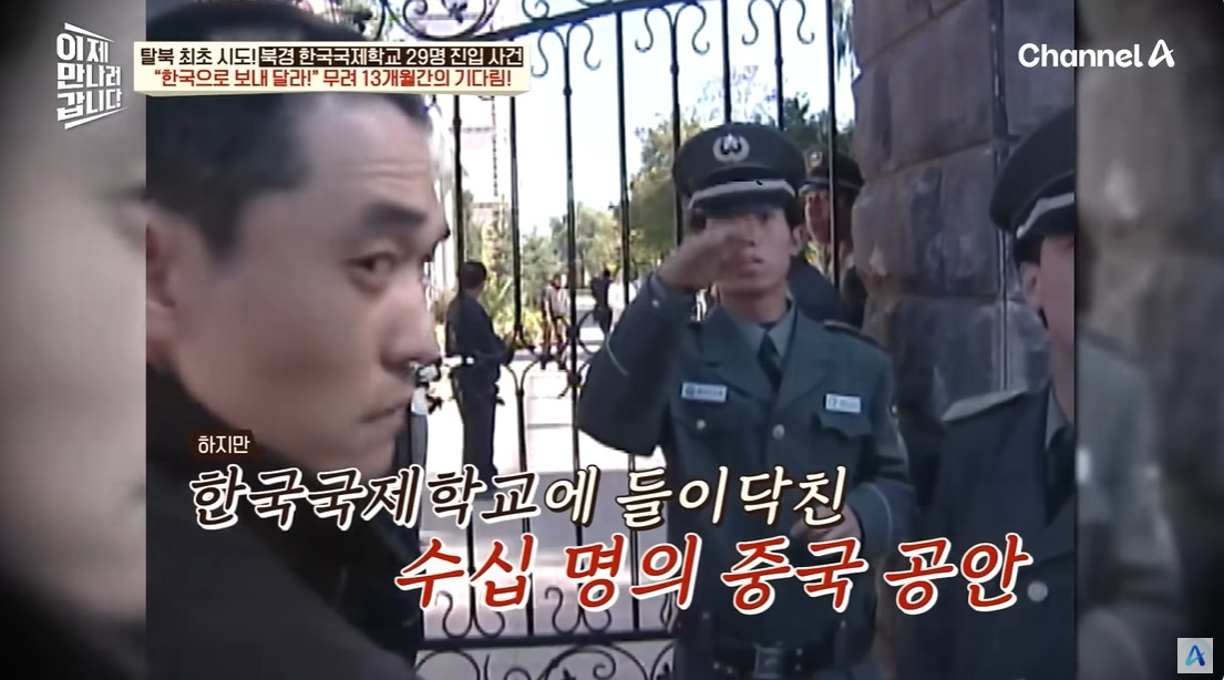 탈북민들이 국제학교에 쳐들어간 이유 | 인스티즈
