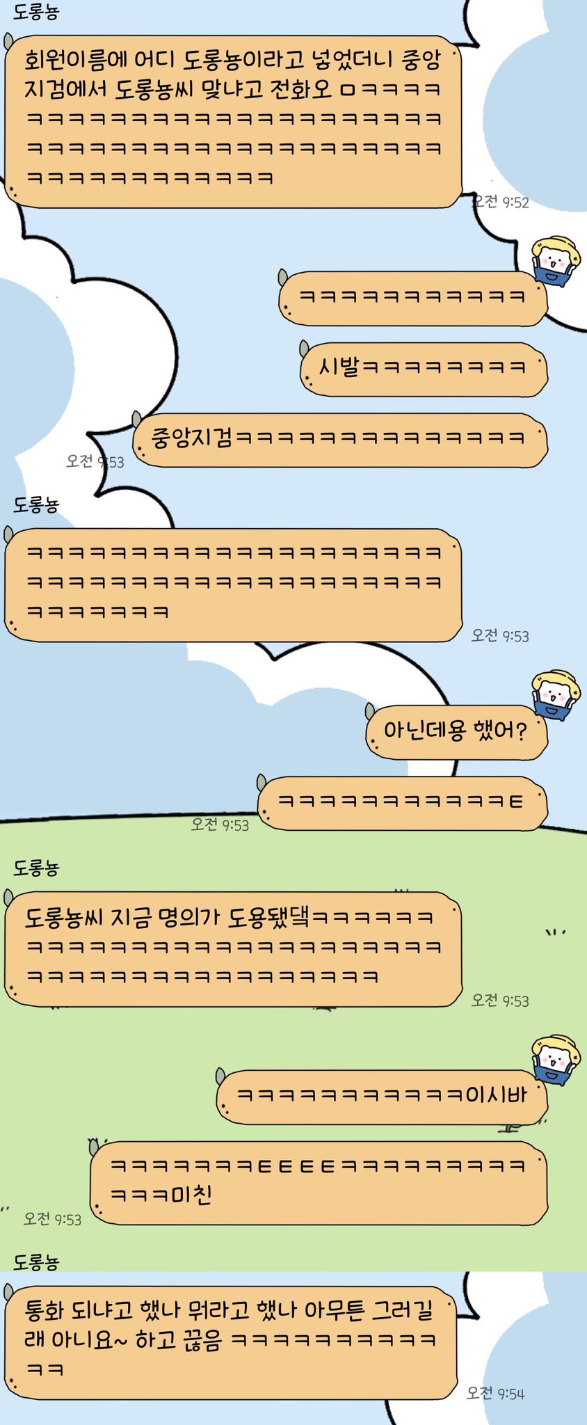  동생이 어디 물건 주문하거나 할 때 이름을 본명으로 안 쓰고 아빠 이름 쓰거나 남자..