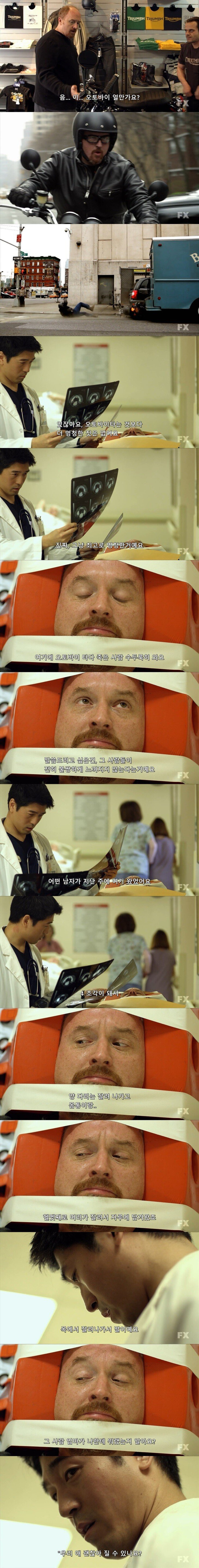  의사들이 말하는 세상에서 가장 몽총한 사람