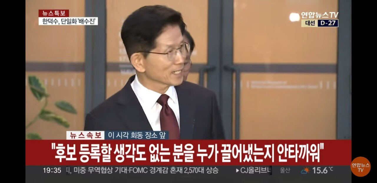 김문수: 한덕수, 당에서 해주는것 외에는 준비도 안할거라고 말해 | 인스티즈