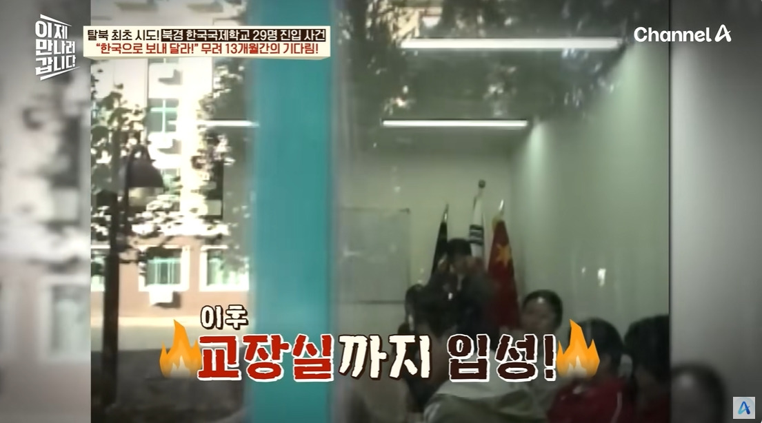 탈북민들이 국제학교에 쳐들어간 이유 | 인스티즈