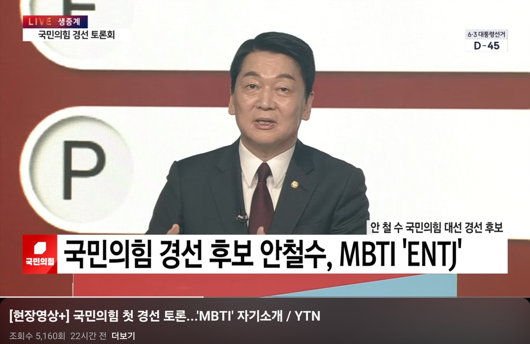 동시에 ENTJ 나온 3인 | 인스티즈