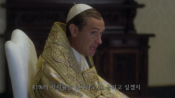 [영포프] 주드로가 연기하는 교황 인성 수준 | 인스티즈