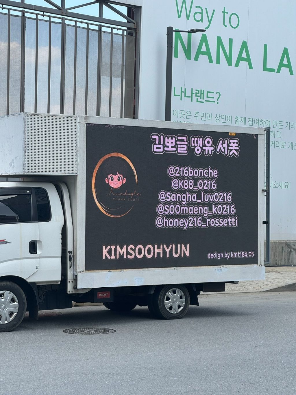 회견에 지지하는 트럭들 보낸 김수현 팬들 | 인스티즈