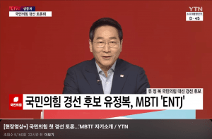 동시에 ENTJ 나온 3인 | 인스티즈
