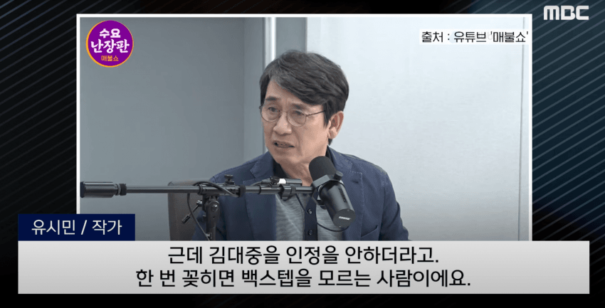 유시민 작가가 국힘 단일화에 회의적인 이유 | 인스티즈