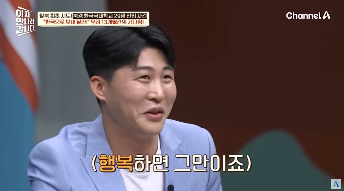 탈북민들이 국제학교에 쳐들어간 이유 | 인스티즈