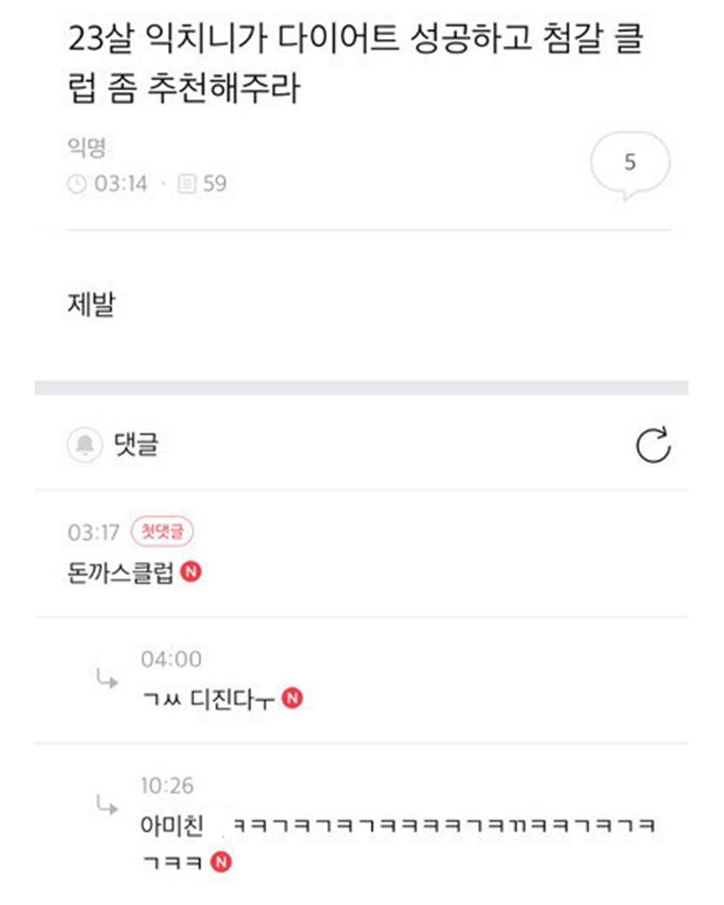 동생 노트북 열어봤는데 개충격이야.. | 인스티즈