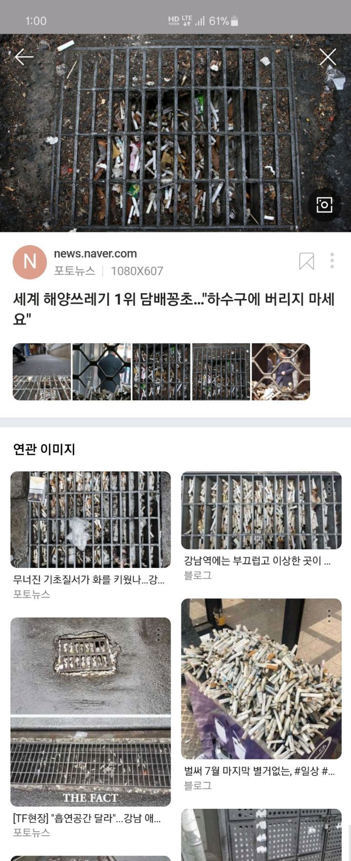 한국 흡연자 수준 . 길거리 담배꽁초 | 인스티즈