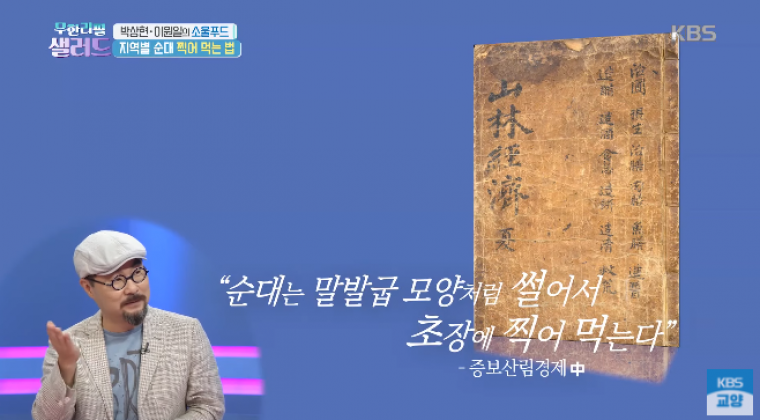 순대를 찍어 먹는 가장 전통적인 방식.jpg | 인스티즈