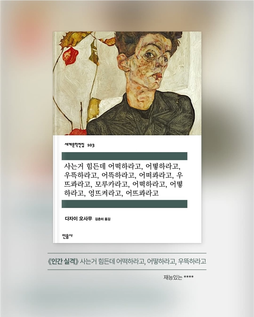 고전문학 제목학원을 낋여오너라 | 인스티즈