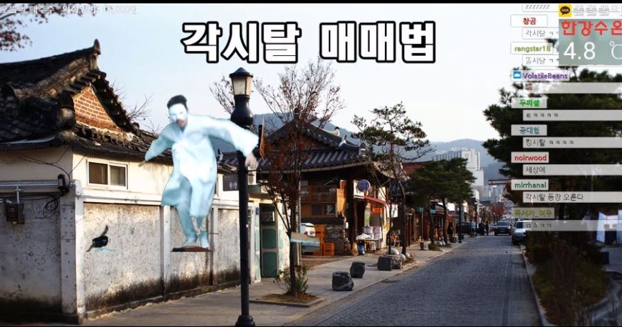 전설의 인터넷 주식 매매 방송....jpg | 인스티즈