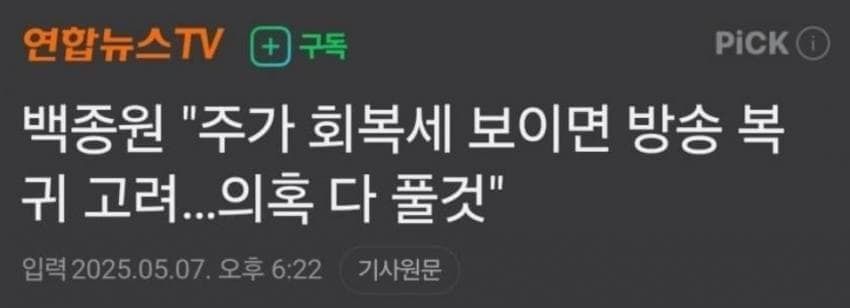 절대 거짓말은 안 치는 백종원 | 인스티즈