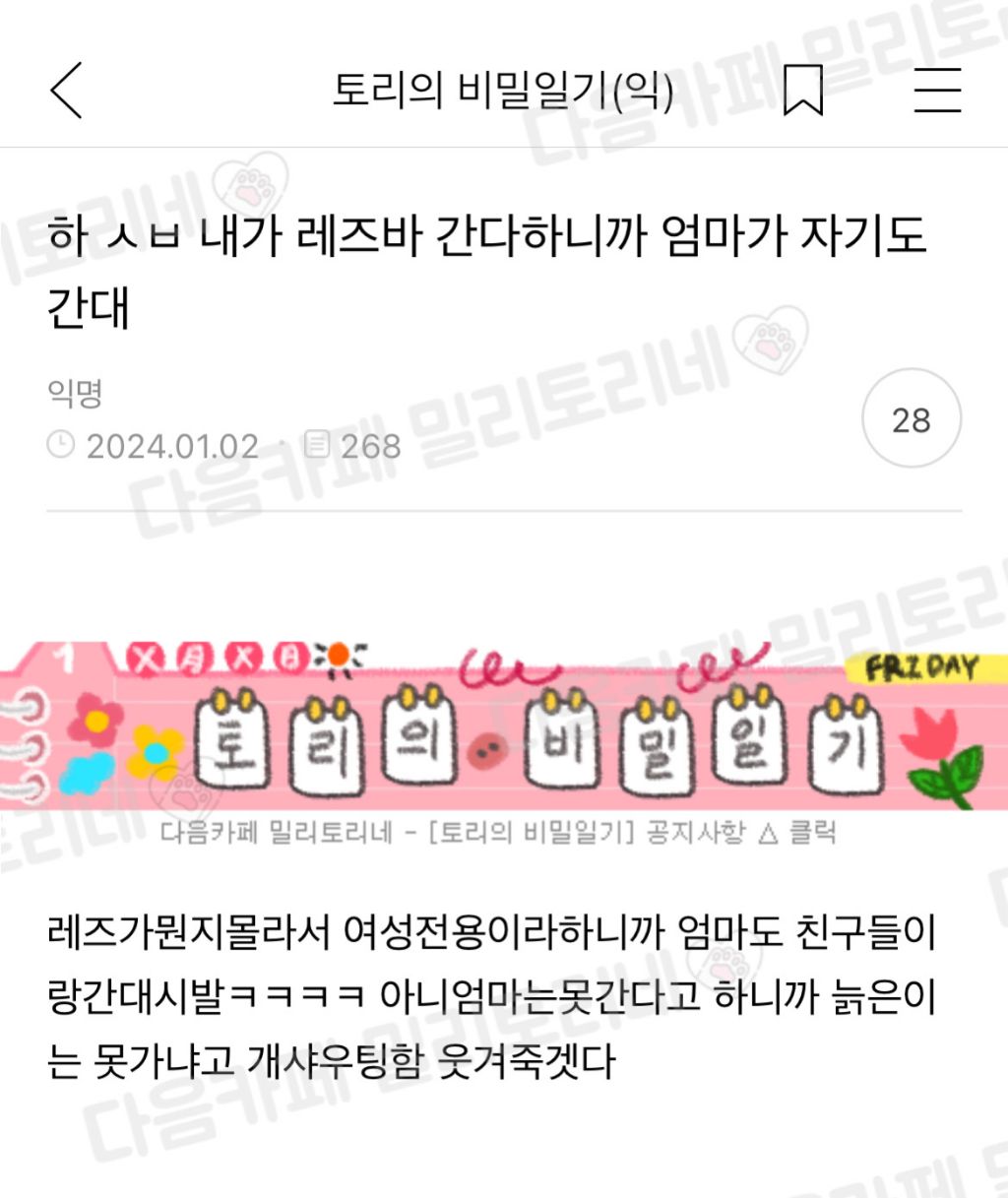 5월 8일 특집, 이 글을 보면 어머니께 사랑한다 연락하기 "엄마 냥텐츠 모음" | 인스티즈