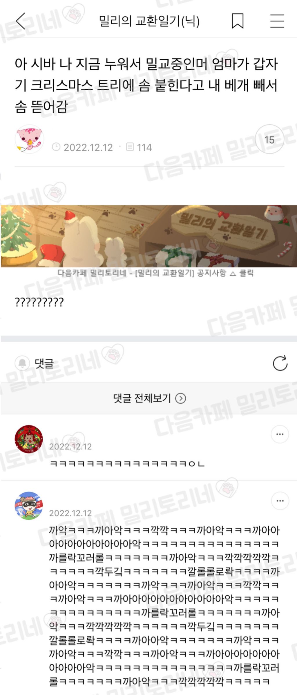 5월 8일 특집, 이 글을 보면 어머니께 사랑한다 연락하기 "엄마 냥텐츠 모음" | 인스티즈