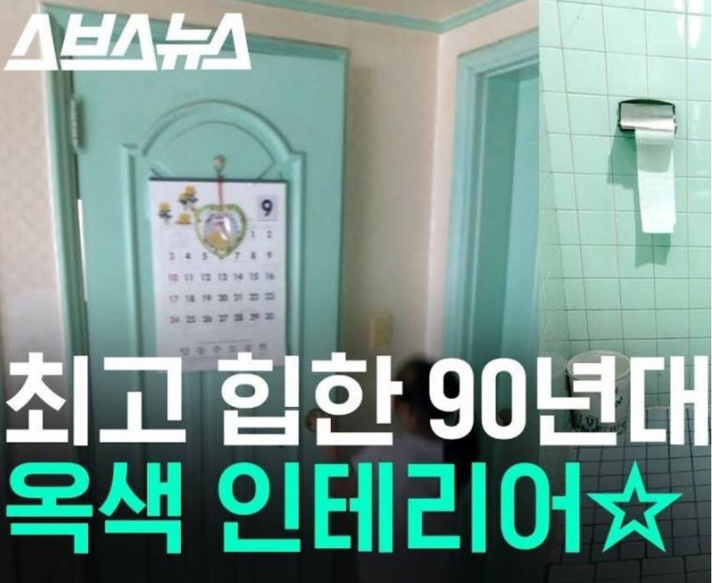 힙과 촌스러움은 한끗차이