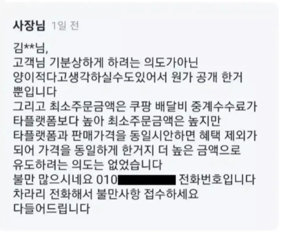 배달 최소주문비 맞추다가 생긴 일.jpg | 인스티즈