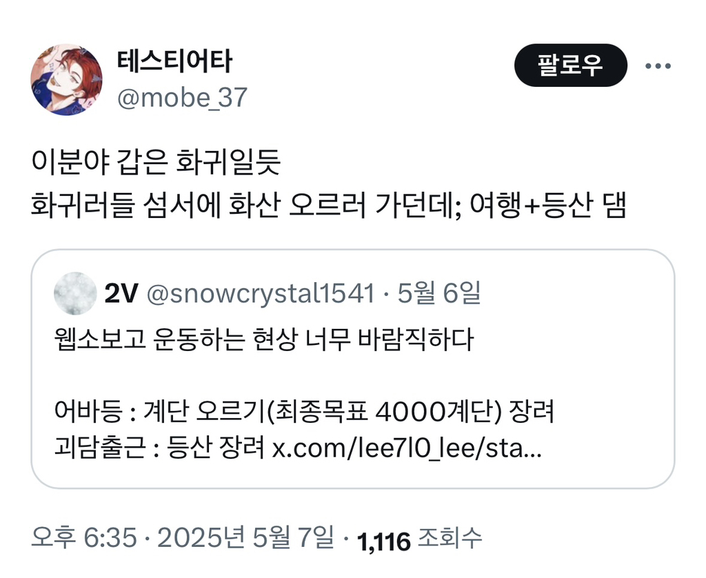 웹소 덕질로 얻는 건강 | 인스티즈