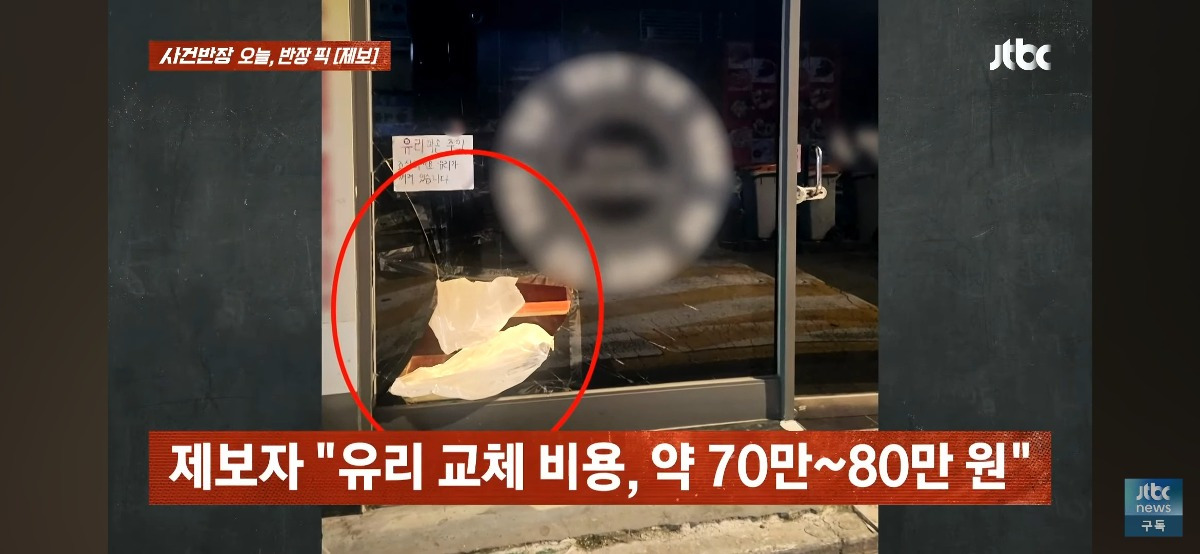 여친 안고 돌려다가 가게 유리창 박살내고 간 커플.gif | 인스티즈