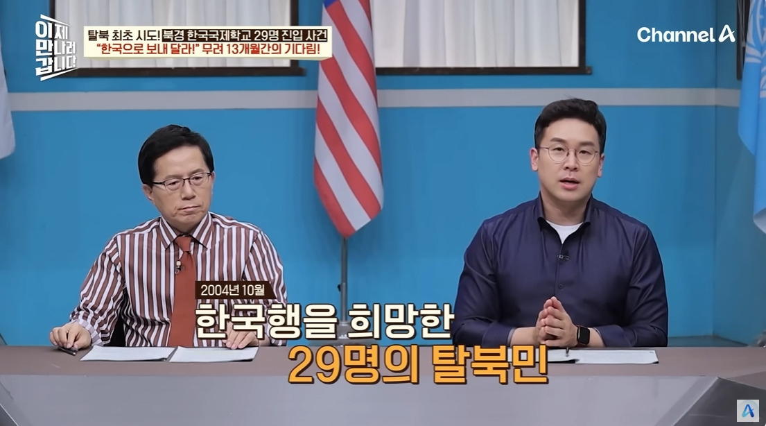 탈북민들이 국제학교에 쳐들어간 이유 | 인스티즈