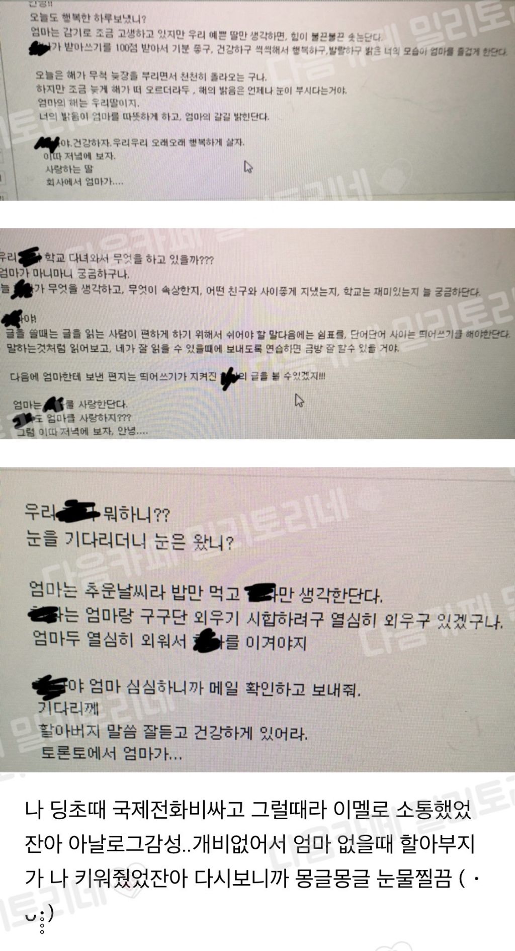 5월 8일 특집, 이 글을 보면 어머니께 사랑한다 연락하기 "엄마 냥텐츠 모음" | 인스티즈