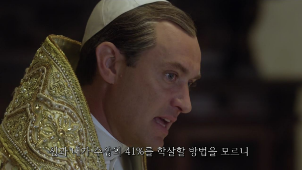 [영포프] 주드로가 연기하는 교황 인성 수준 | 인스티즈