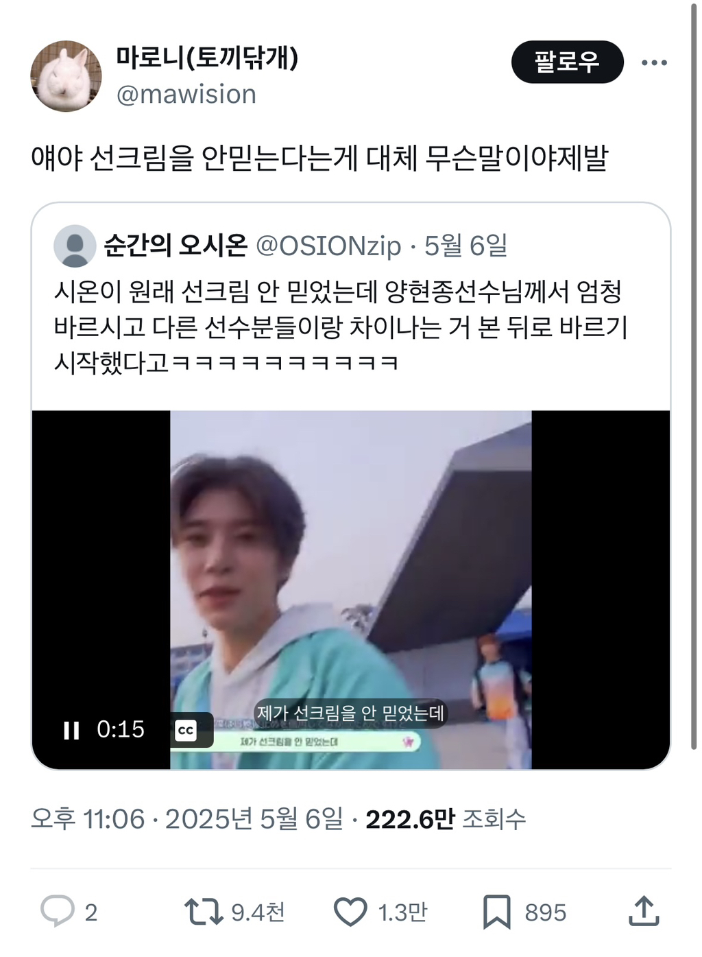  선크림안믿음이
