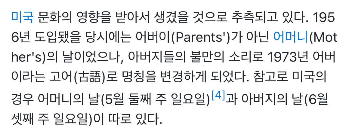 한국은 어머니날이 아니라 어버이날인 이유 | 인스티즈