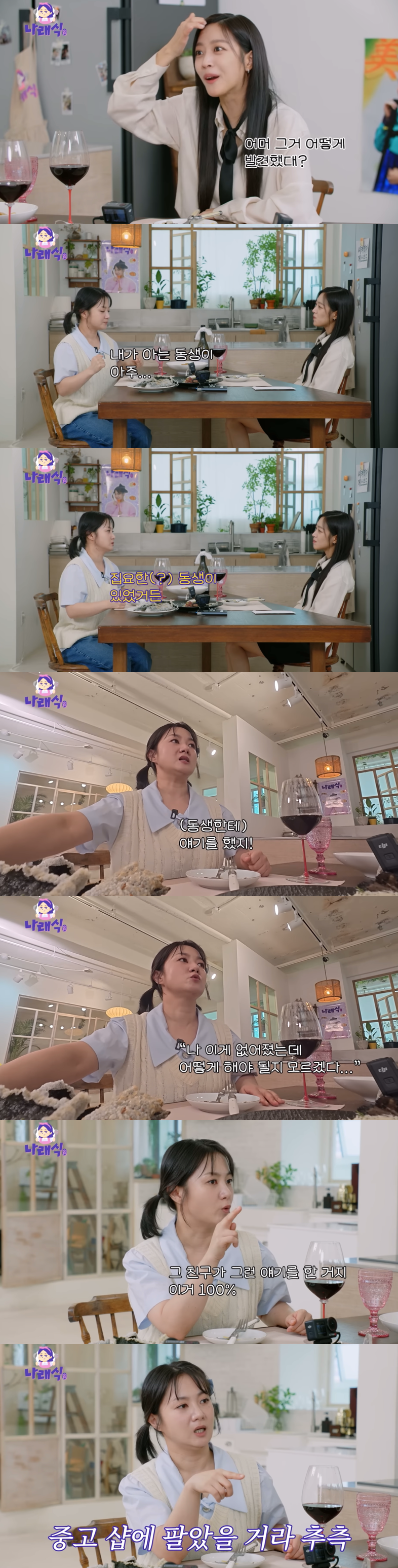 박나래 집 도난 사건 전체 과정 | 인스티즈