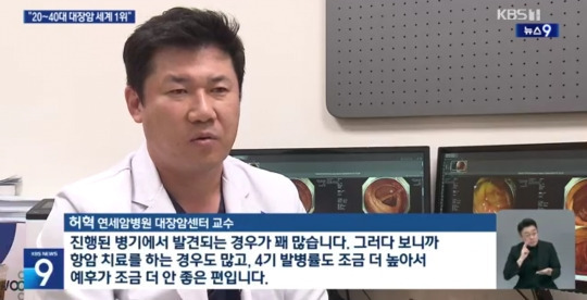 40대 이하 젊은 대장암 발병률 세계 1위인 한국 | 인스티즈