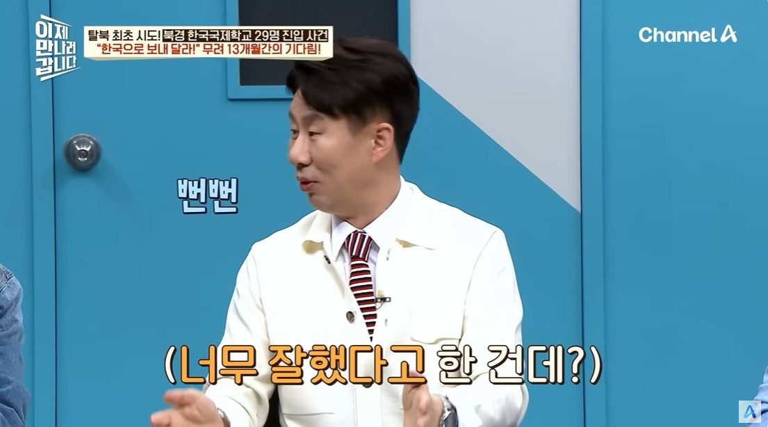 탈북민들이 국제학교에 쳐들어간 이유 | 인스티즈