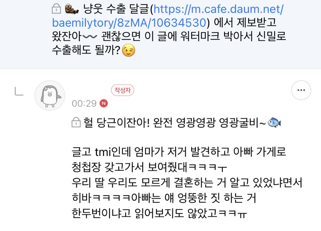 5월 8일 특집, 이 글을 보면 어머니께 사랑한다 연락하기 "엄마 냥텐츠 모음" | 인스티즈