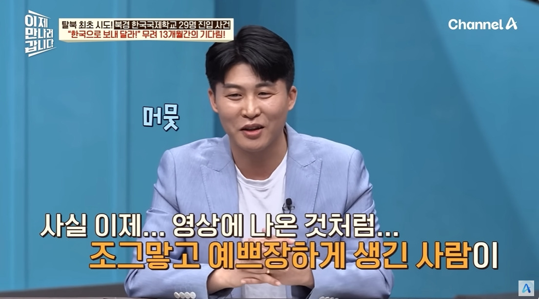 탈북민들이 국제학교에 쳐들어간 이유 | 인스티즈