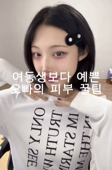 여장남자 인플루언서로 활동하고 있다는 전직 남자 아이돌 | 인스티즈