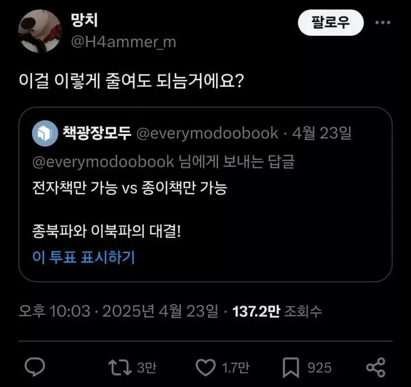  함부로 줄임말을 쓰면 안되는 업계