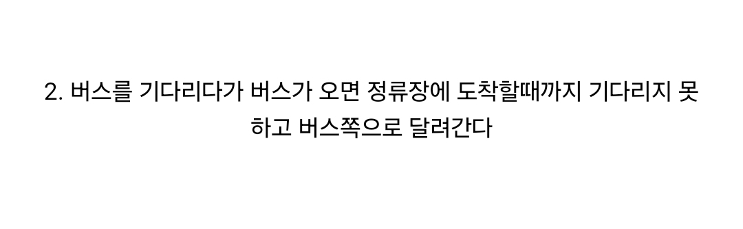 한국인들의 빨리빨리 문화 | 인스티즈