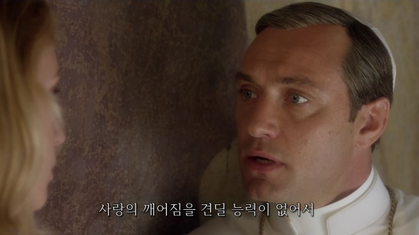 [영포프] 주드로가 연기하는 교황 인성 수준 | 인스티즈