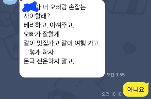  알바나 직장에서 이런남자있으면 어떻게할꺼임?