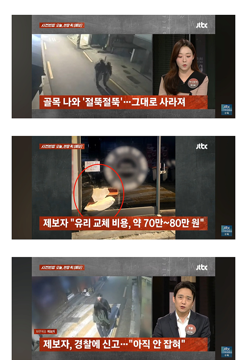 여친 안고 돌다가 가게 유리창 박살내고 도망간 커플 | 인스티즈
