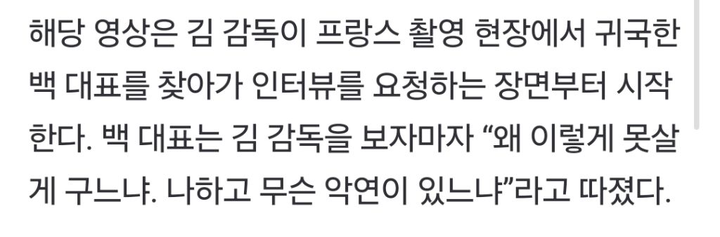 백종원, 농약통 분무기 논란에 억울함 호소… "쓰던 게 아닌 새 걸 사용했다” | 인스티즈