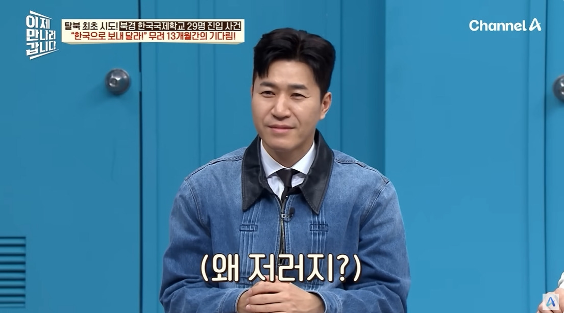 탈북민들이 국제학교에 쳐들어간 이유 | 인스티즈