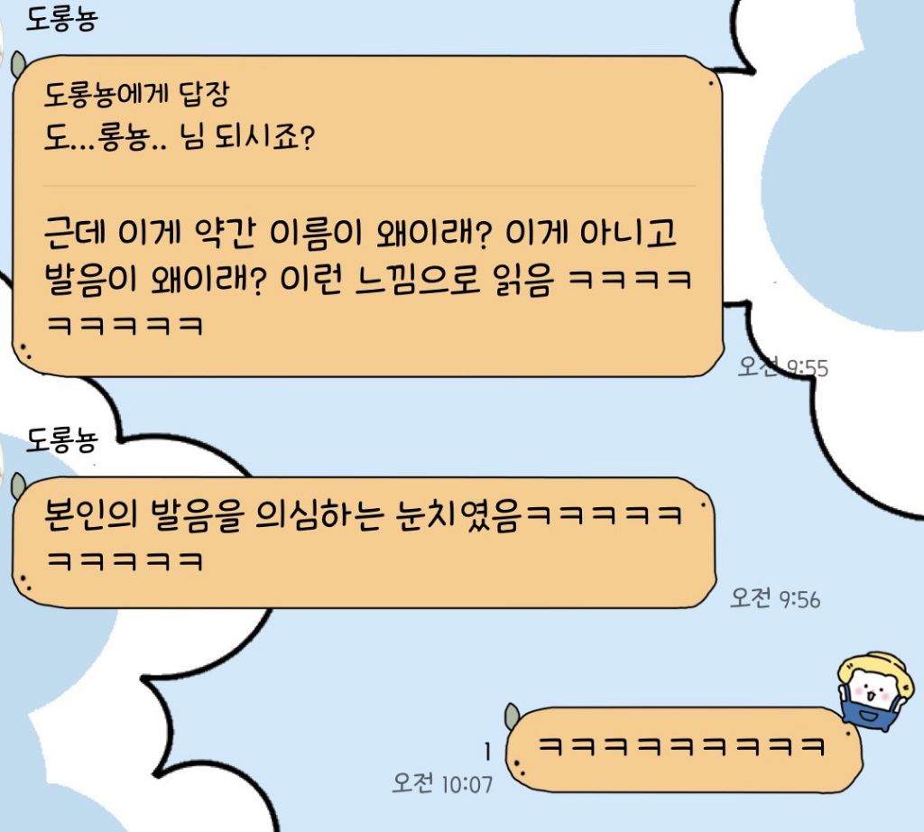 동생이 어디 물건 주문하거나 할 때 이름을 본명으로 안 쓰고 아빠 이름 쓰거나 남자 이름 적거나 별명으로 적는데.twt | 인스티즈