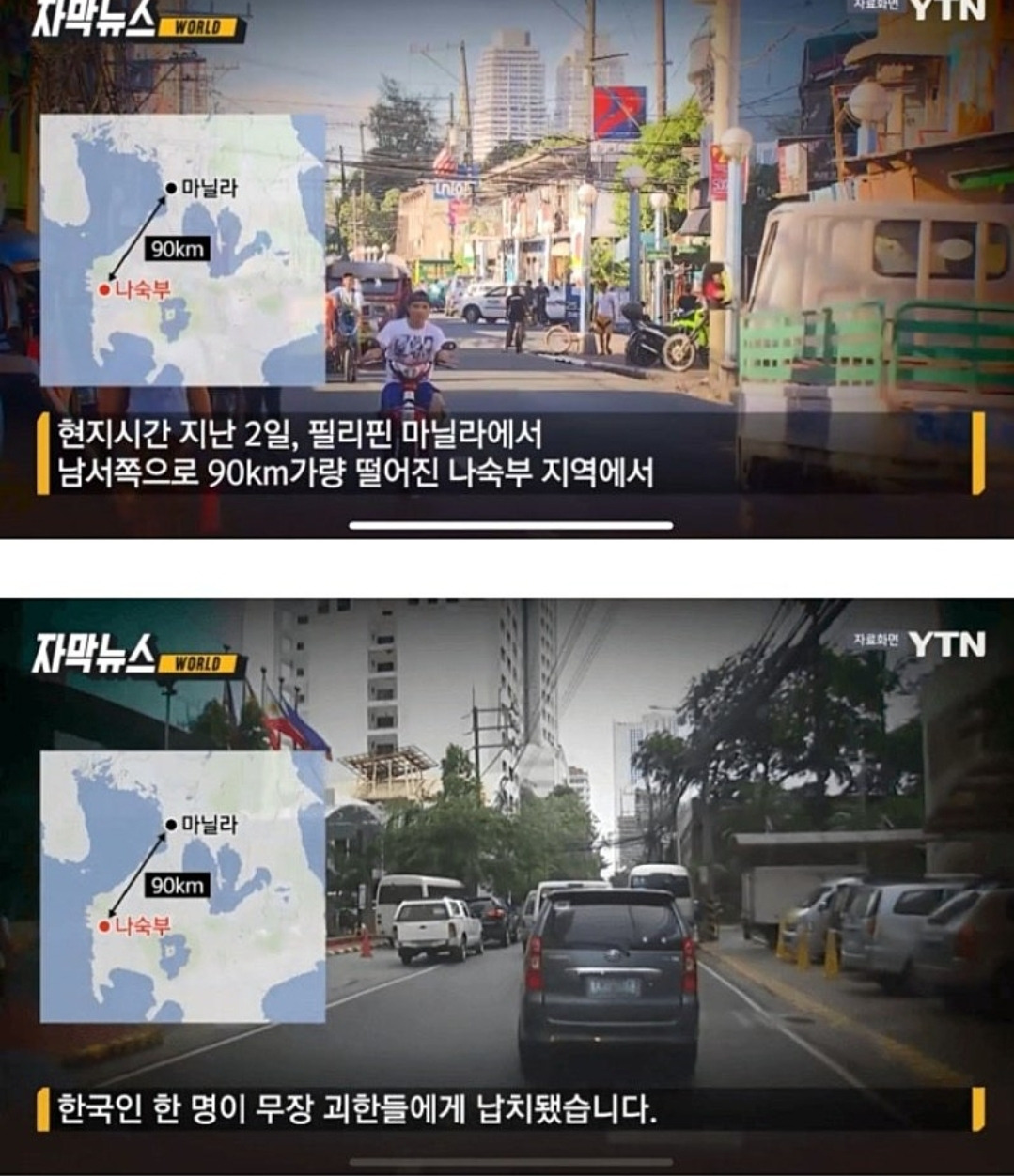  필리핀 관광주의