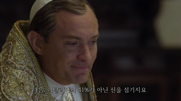 [영포프] 주드로가 연기하는 교황 인성 수준 | 인스티즈