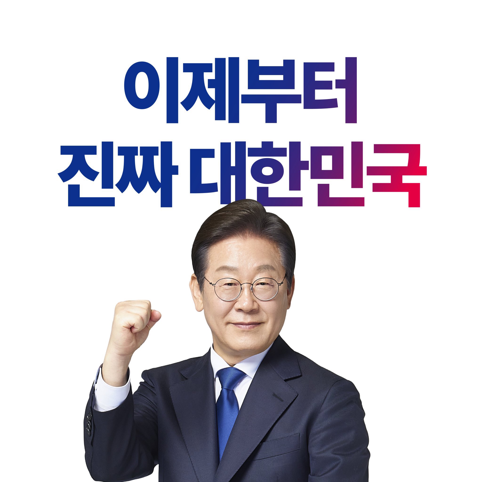 민주당 의원들의 이재명 프사 | 인스티즈
